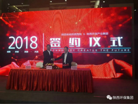 平博集团与陕西省地质视察院签署战略相助协议