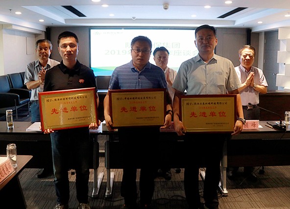 平博集团召开2019年科技事情座谈会