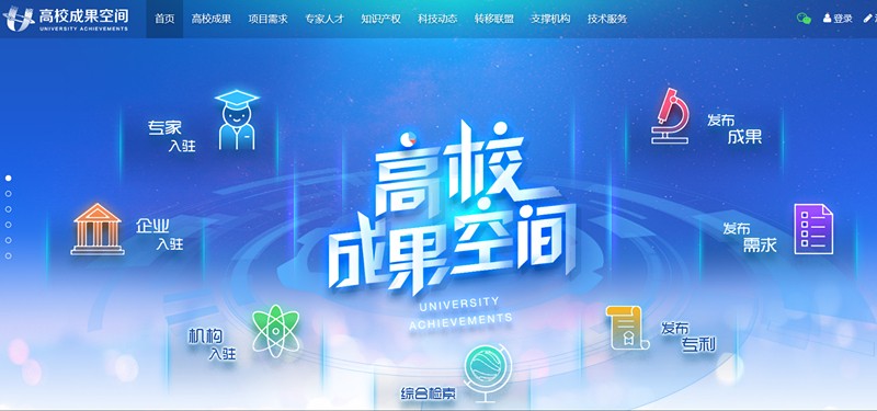 平博集团起劲使用省“高校效果空间”网络平台