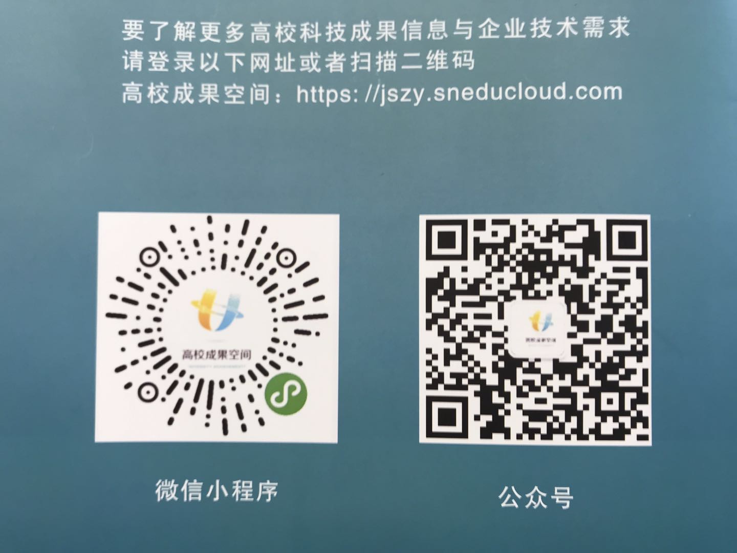 平博集团起劲使用省“高校效果空间”网络平台