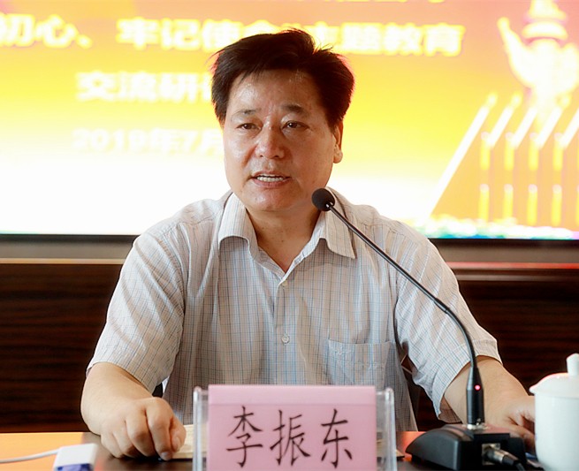 平博集团召开“不忘初心、切记使命”主题教育交流钻研会