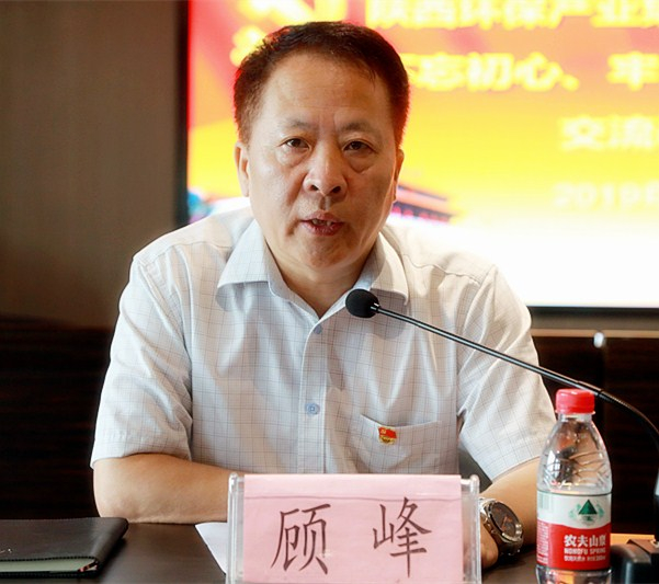 平博集团召开“不忘初心、切记使命”主题教育交流钻研会