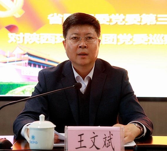 省国资委党委第三巡察组巡察平博集团党委事情发动会召开