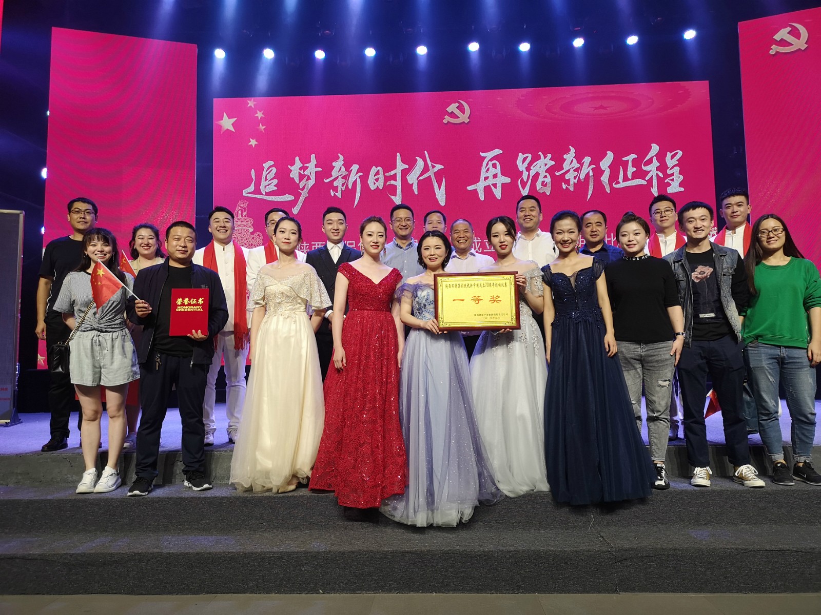 水情形代表队荣获平博集团庆祝新中国建设70周年朗诵角逐一等奖-平博