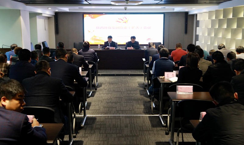 平博集团召开党委（扩大）会