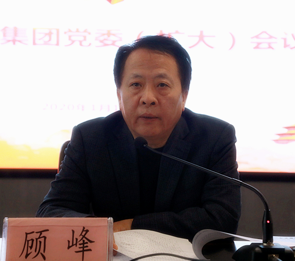 平博集团召开党委（扩大）会