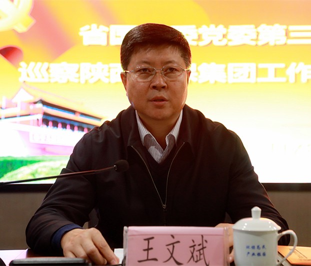 省国资委党委第三巡察组巡察平博集团党委事情谊见反响会召开