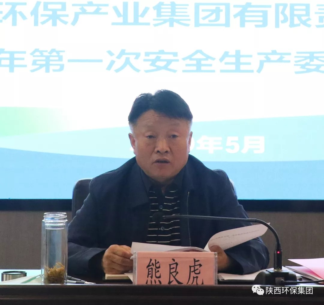 平博集团召开2020年第一次安委会聚会