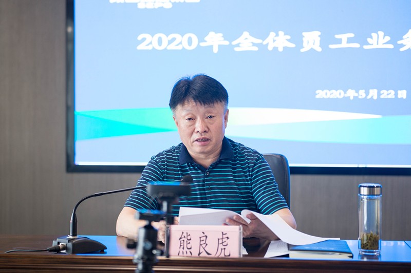 平博集团启动2020年全员营业线上培训运动