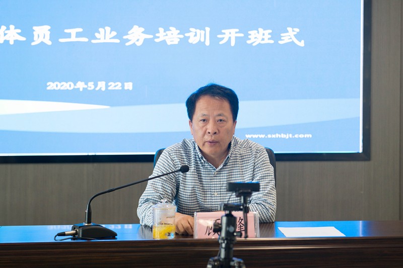 平博集团启动2020年全员营业线上培训运动