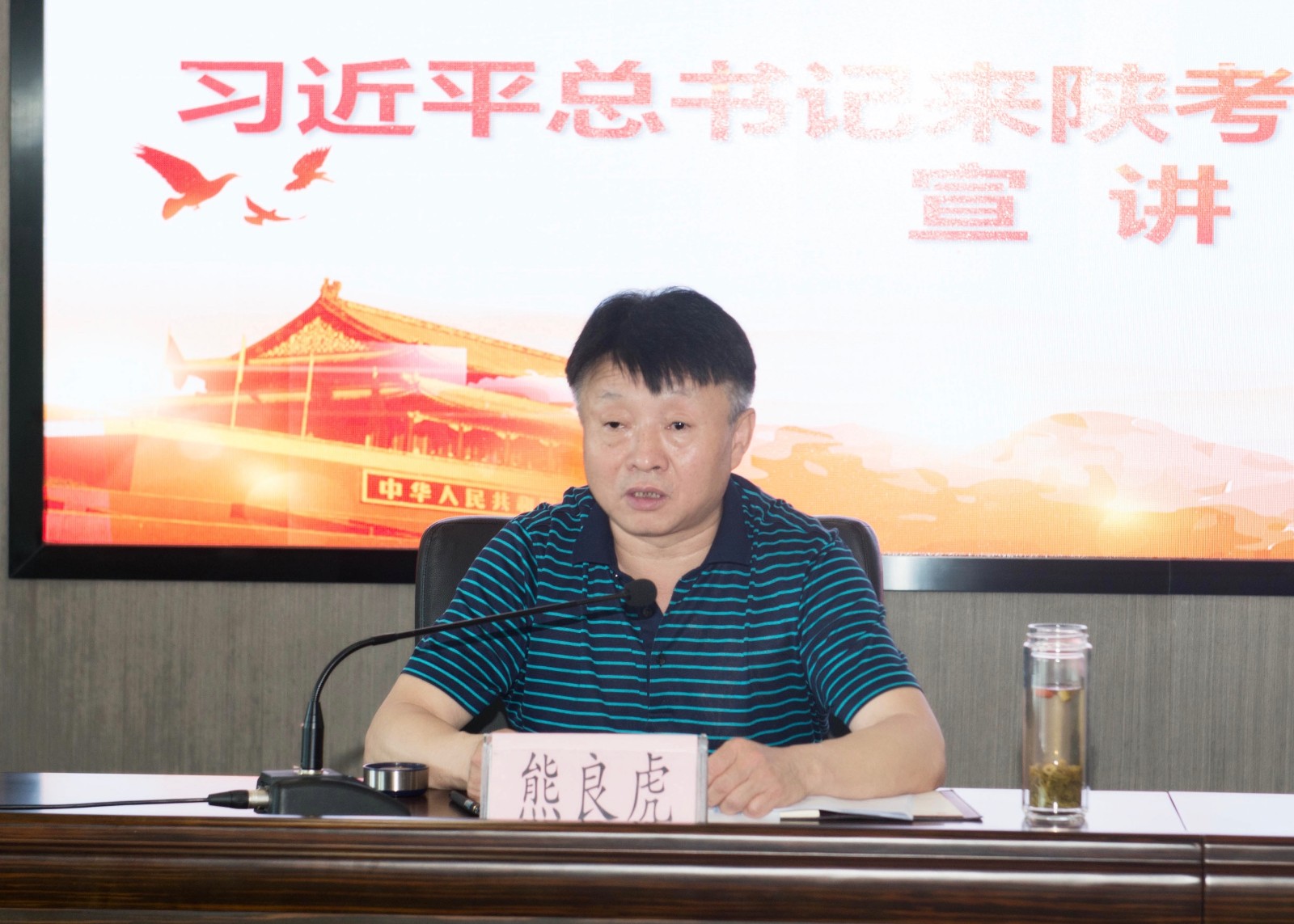 平博集团召开习近平总书记来陕考察主要讲话精神宣讲会