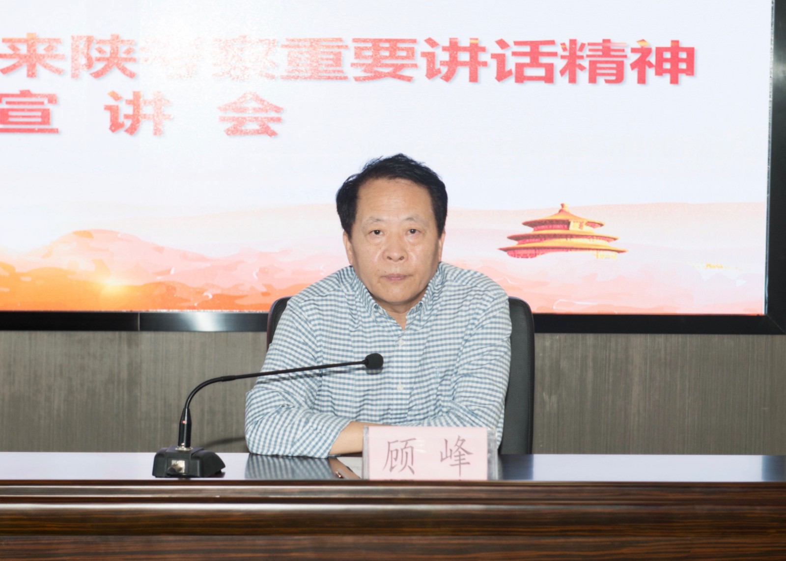 平博集团召开习近平总书记来陕考察主要讲话精神宣讲会