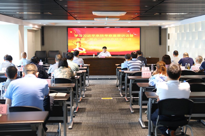 平博集团学习贯彻习近平总书记来陕考察主要讲话暨天下“两会”精神专题学习班开班