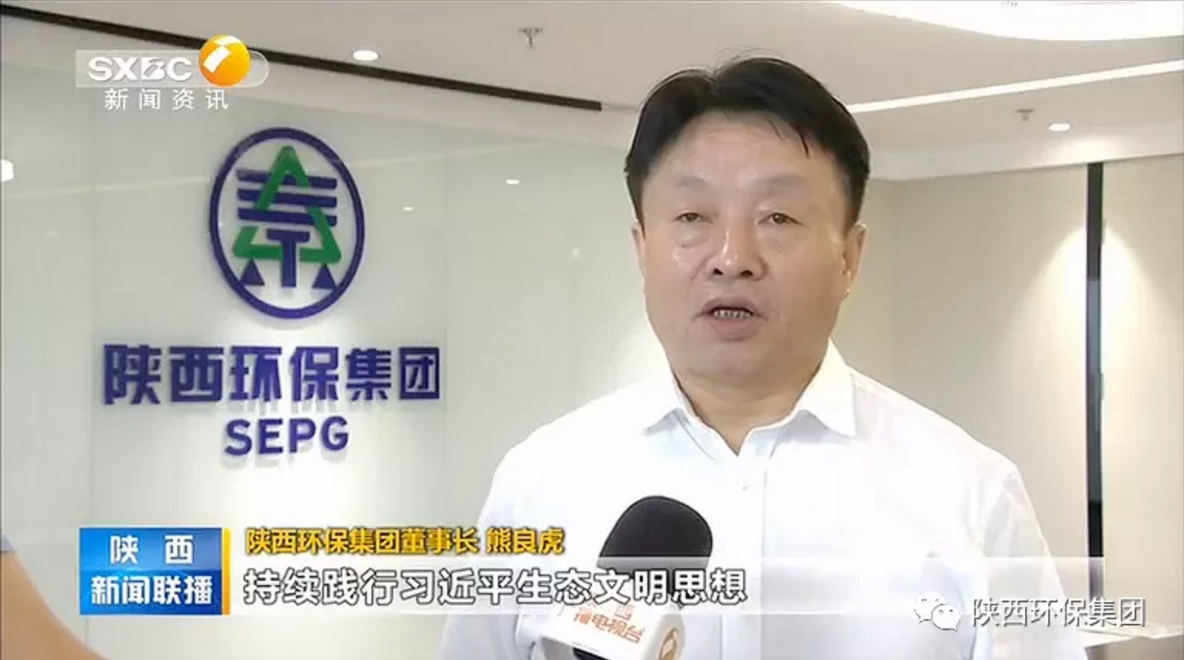 陕西新闻联播：平博集团 抓机缘 破难题 助力我省打贏污染防治攻坚战