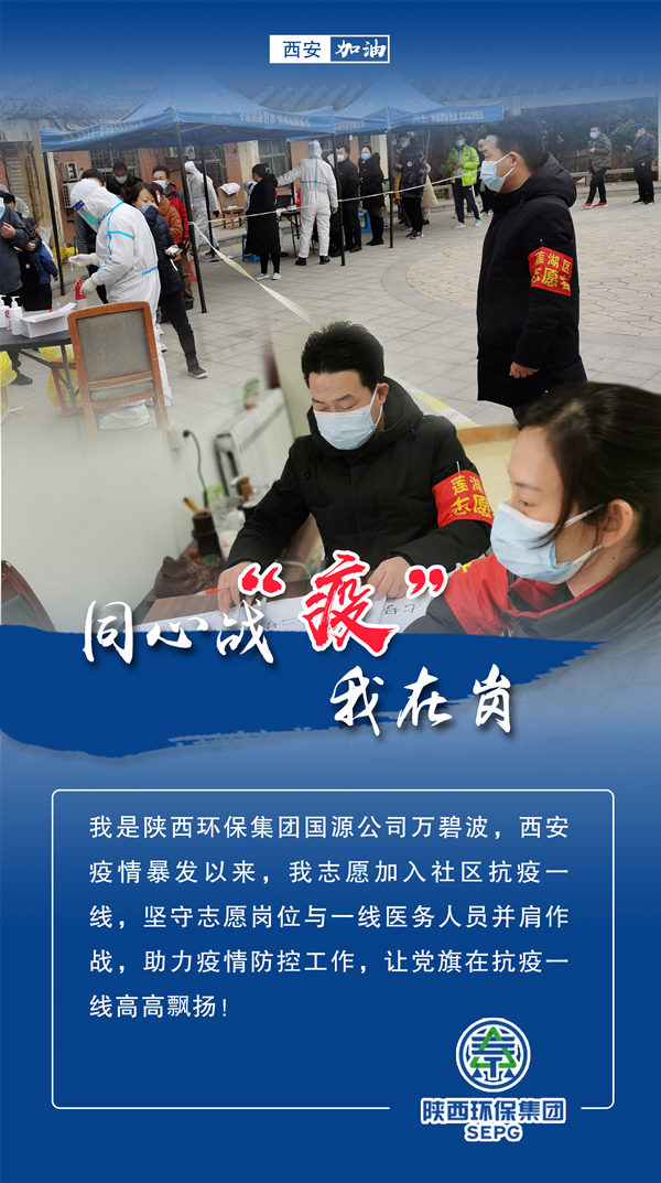 同心战‘疫’我在岗｜平博集团 战“疫”风范录