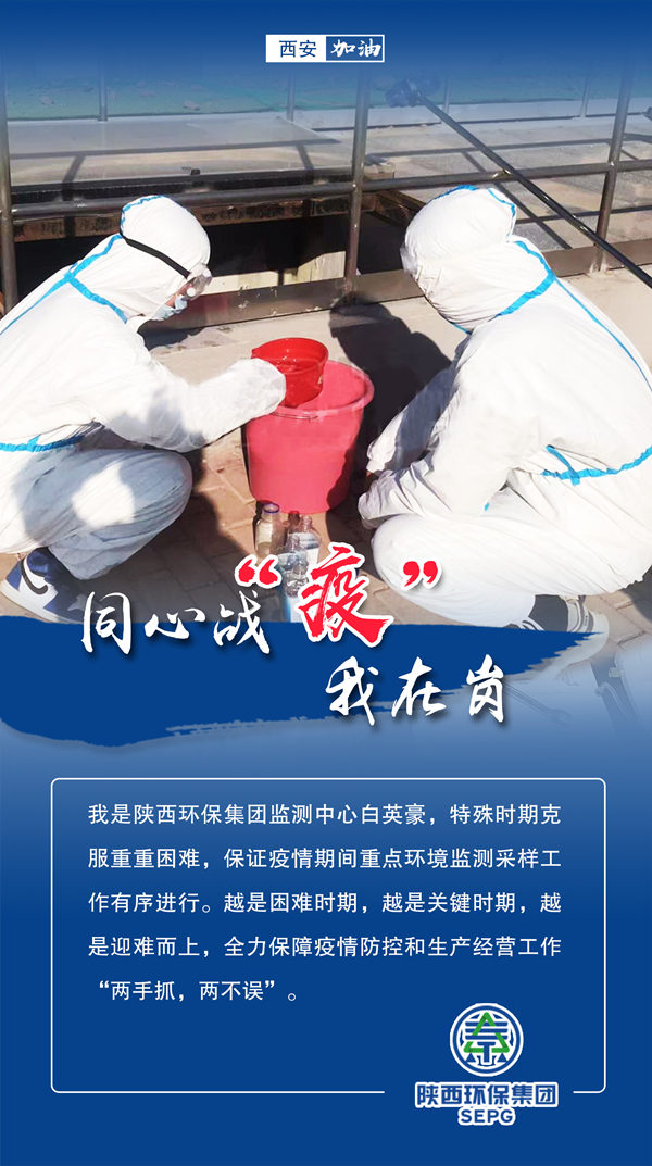 同心战‘疫’我在岗｜平博集团 战“疫”风范录