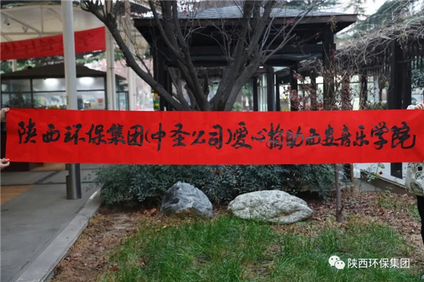 平博集团向西安抗疫一线捐赠物资