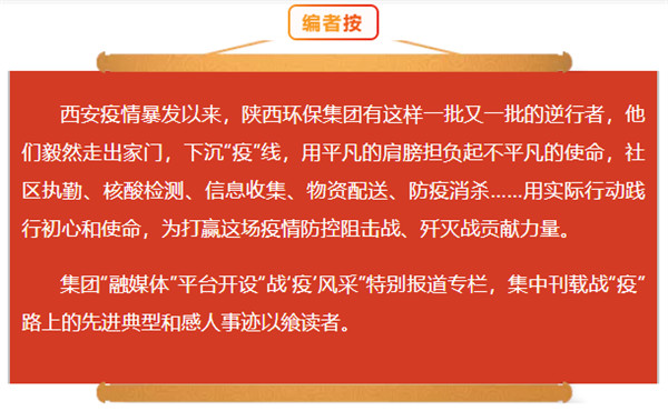 召必回 战“疫”胜 平博集团退役武士成为抗疫“硬核实力”