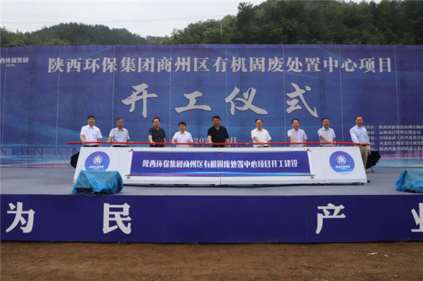 5平博集团商州区有机固废处置惩罚中心破解污泥处置惩罚难题.jpg