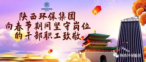 平博集团水情形公司用初心诉说责任与继续 谱写“新春我在岗”的劳动交响曲