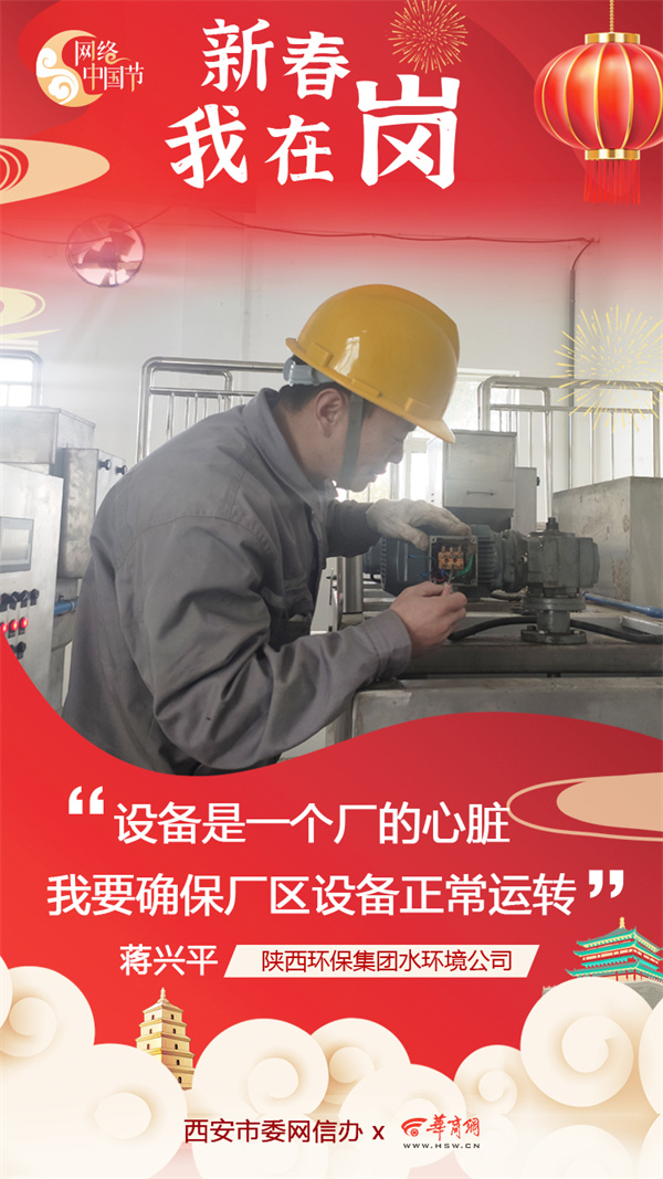 平博集团水情形公司用初心诉说责任与继续 谱写“新春我在岗”的劳动交响曲