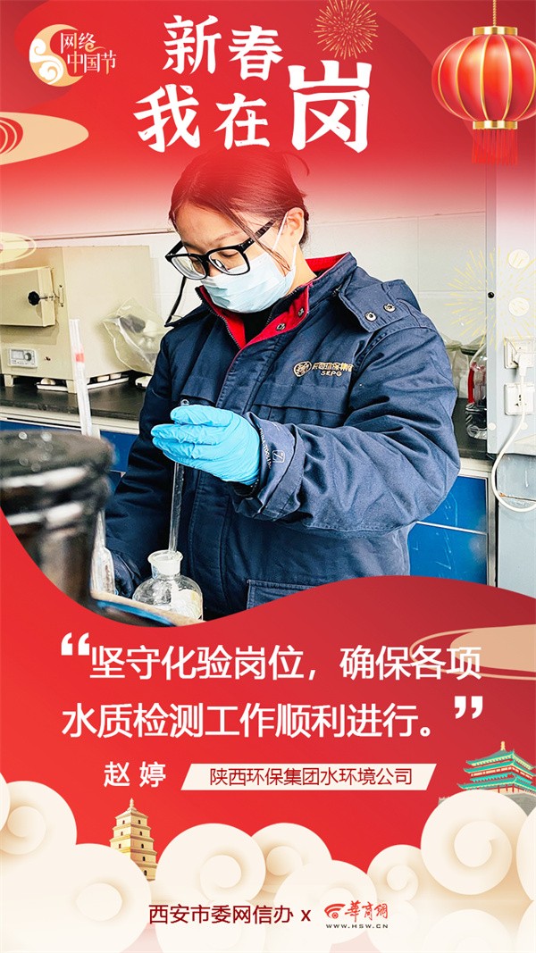 平博集团水情形公司用初心诉说责任与继续 谱写“新春我在岗”的劳动交响曲