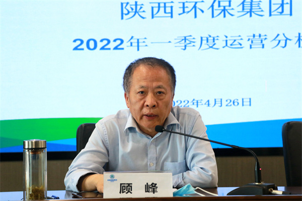 平博集团召开2022年一季度运营剖析会
