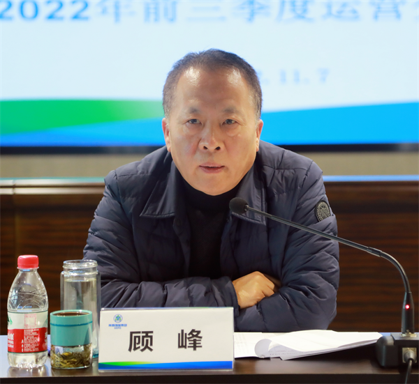 平博集团召开2022年前三季度运营剖析会