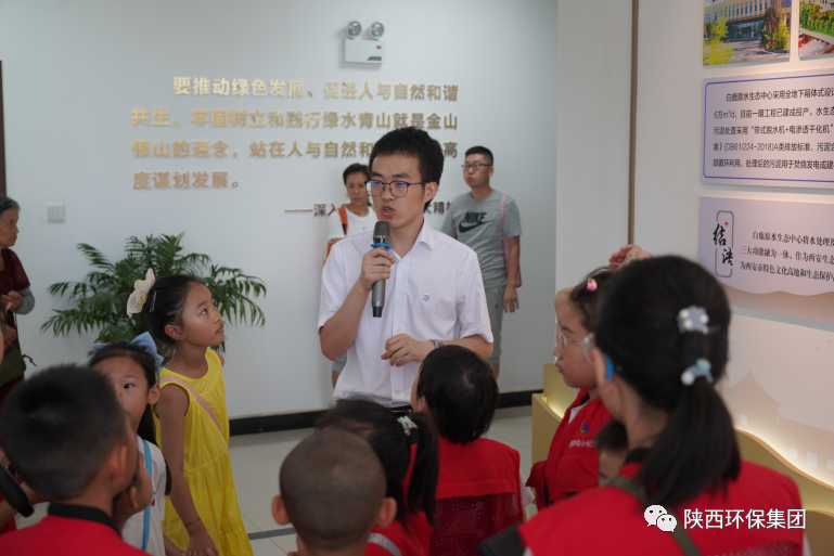 媒体报道｜华商网童学会走进平博集团白鹿原水生态中心解锁“污水化清流”的神秘