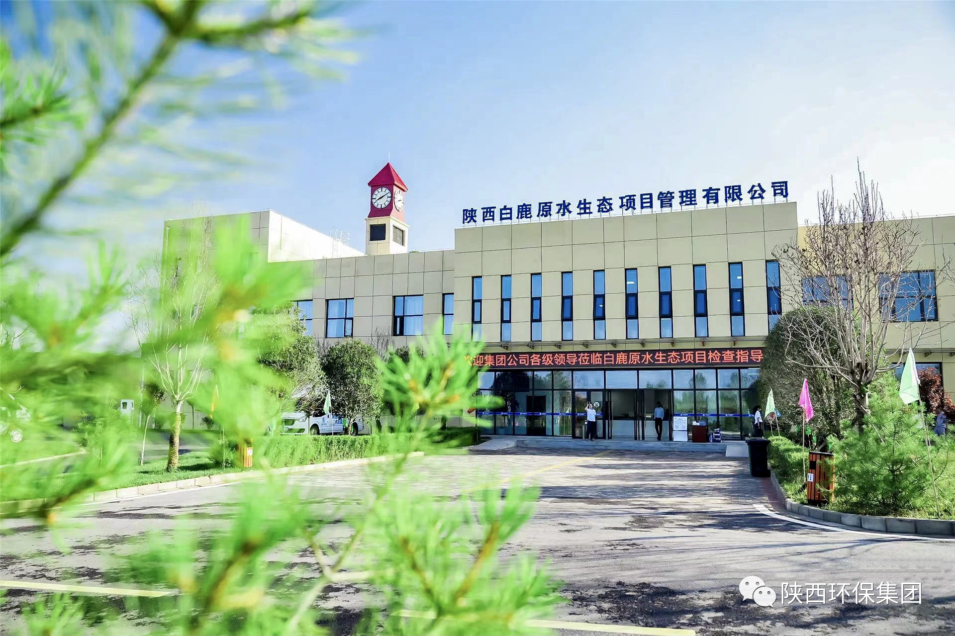 媒体报道｜华商网童学会走进平博集团白鹿原水生态中心解锁“污水化清流”的神秘