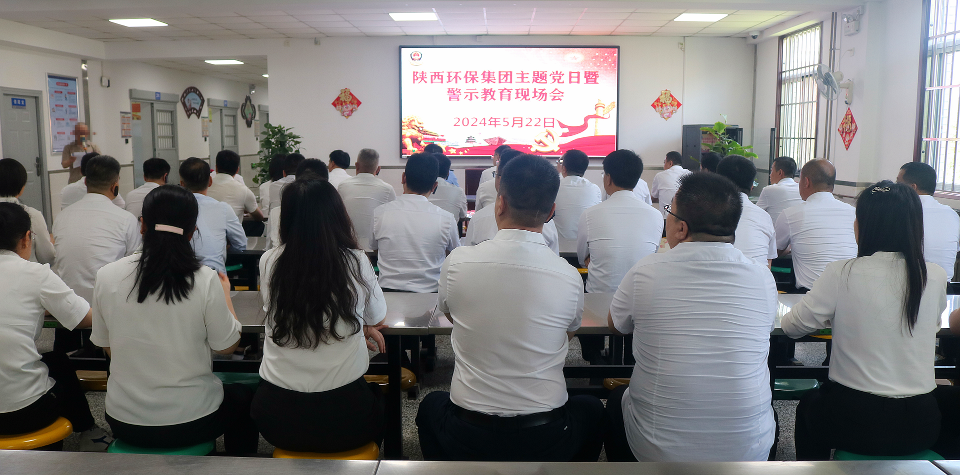 走进牢狱上“现场课”！平博集团组织党员干部赴省黄陵牢狱开展警示教育