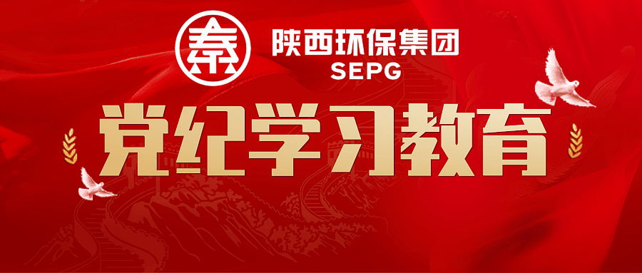 平博集团：“三个扎实”推动党纪学习教育走深走实