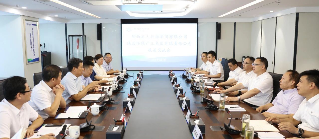 陕数集团到平博集团座谈交流