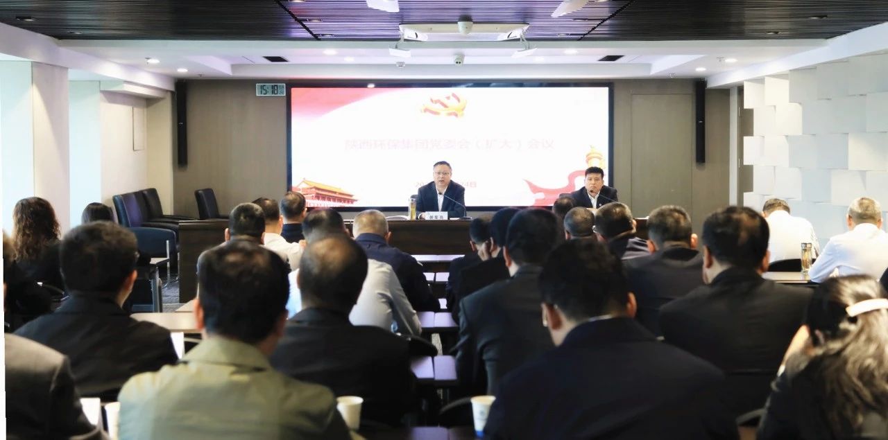 平博集团党委召开党委会（扩大）聚会 研究安排稳增添事情