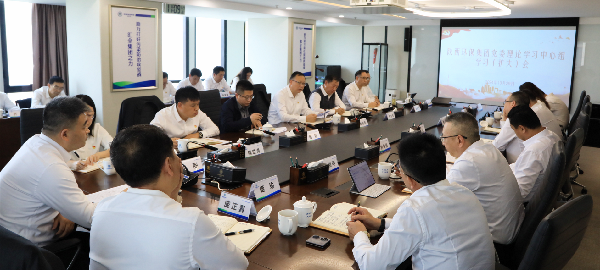 平博集团召开党委理论学习中心组2024年第10次学习（扩大）聚会