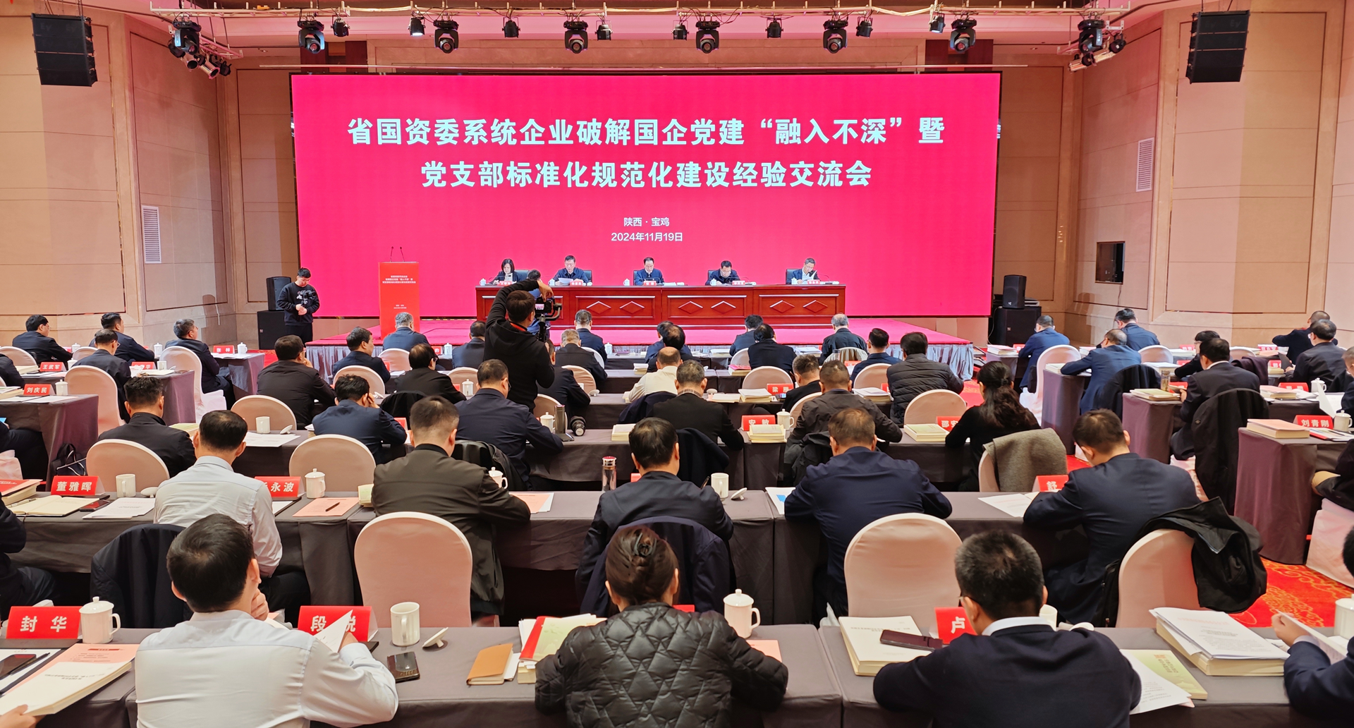 平博集团荣获省国资委系统企业标准化规范化建设树模党支部、清廉国企建设树模先行单位多项声誉