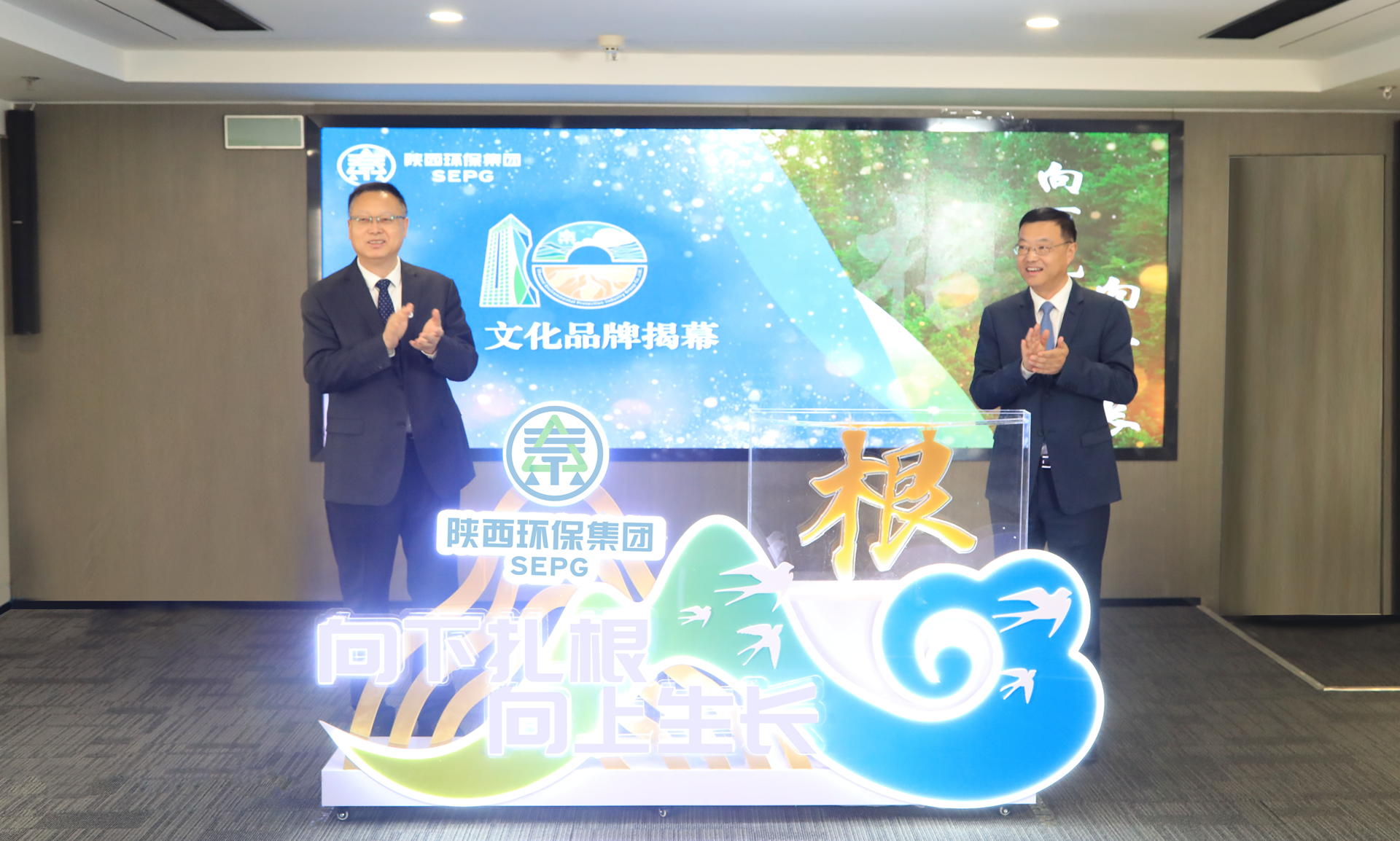 向下扎根 向上生长｜平博集团召开“根”文化品牌宣布暨高质量生长十周年座谈会