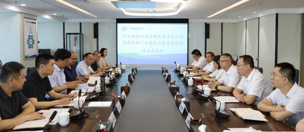 河北省生态情形厅到平博集团座谈交流